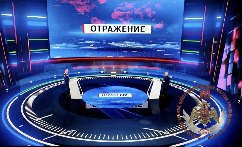 Офицер Росгвардии стал гостем телепрограммы «Отражение»