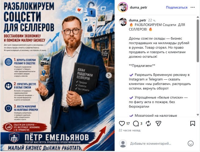 Экс-депутат Хабаровского края предложил пакет мер поддержки бизнеса после атак БПЛА на склады маркетплейсов