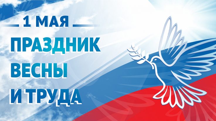 Майские счета: С 1 мая 2026 года в России вступают в силу ограничения и «налог» на VPN