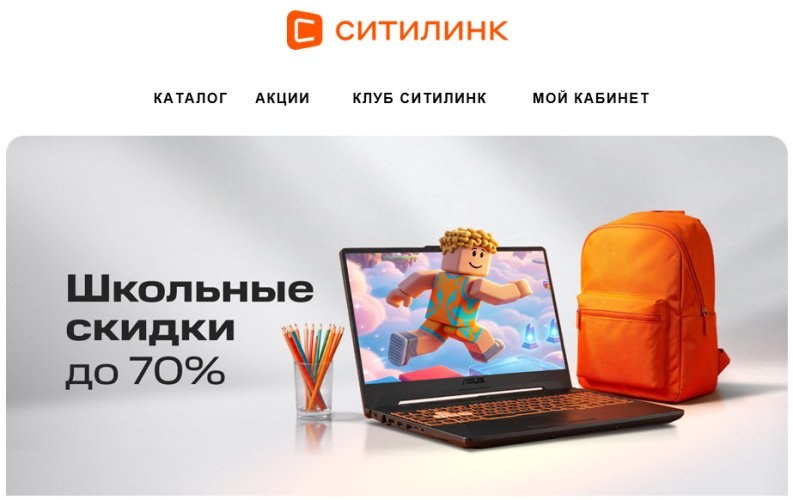 СИТИЛИНК решил заблокировать аккаунты пользователей?