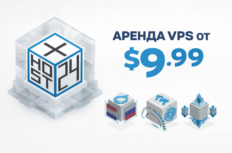 Где арендовать VPS абузоустойчивый: xhost24 предлагает абузоустойчивые серверы с выгодой до 6 месяцев в подарок