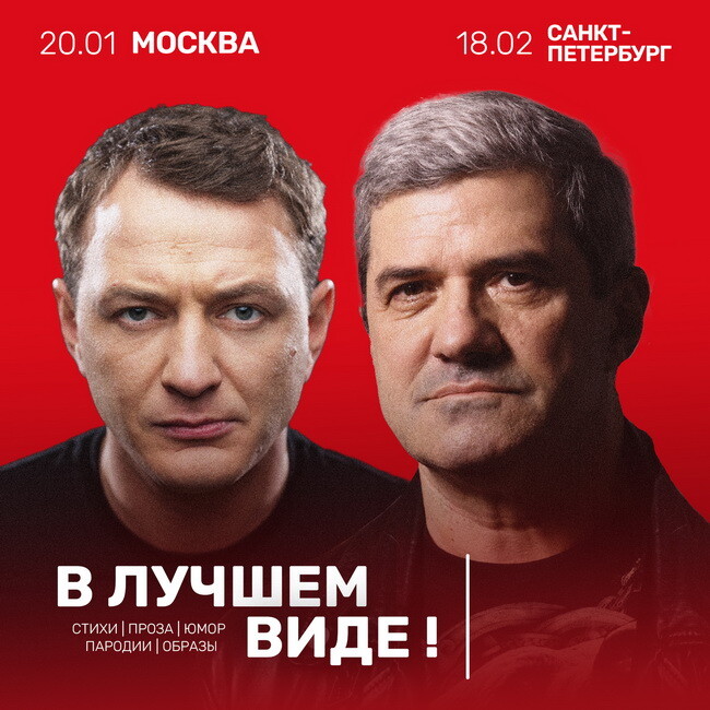 Эстонский поэт Ыыху присоединится к юмористическому вечеру Башарова и Шахназарова