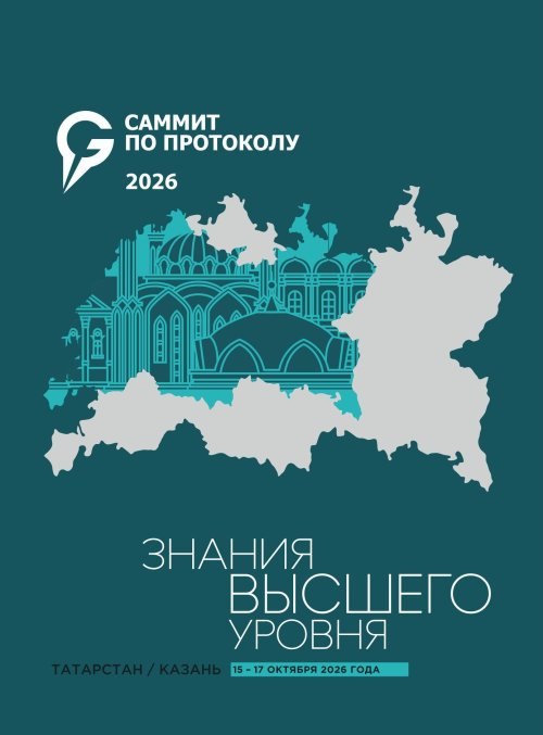 Кто формирует образ первых лиц: в Казани соберется «ближний круг» власти и бизнеса.