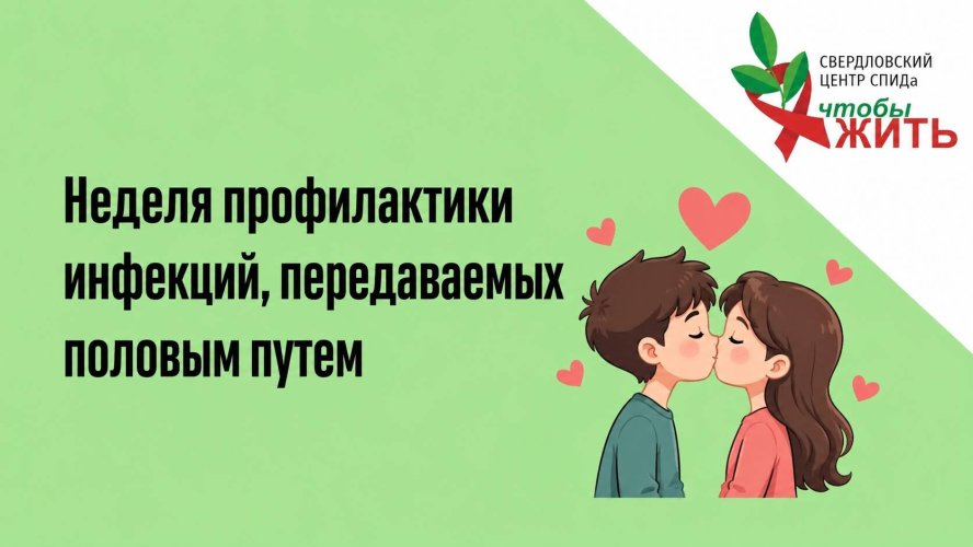 В Свердловском центре СПИДа ведет прием опытный врач-дерматовенеролог 